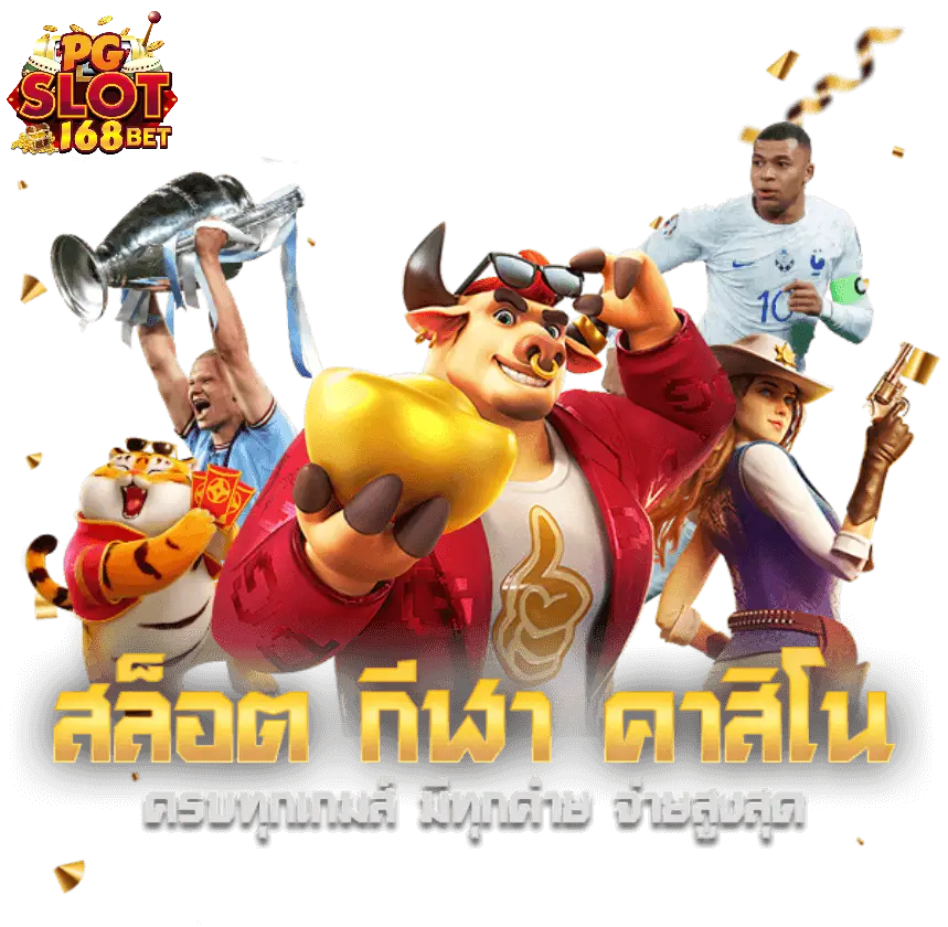 ทางเข้า bet168 ทางเข้า